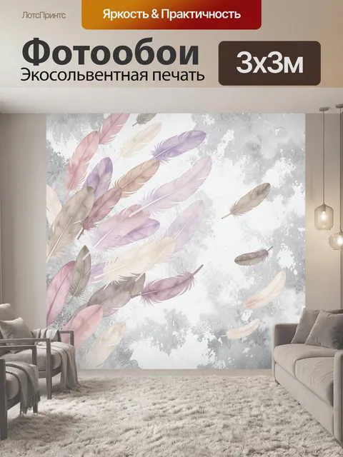 Фотообои Нежные акварельные перья на сером фоне