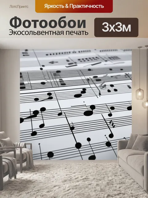 Фотообои с рудиментами
