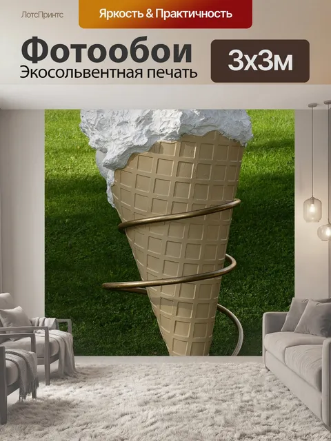 Фотообои Мороженое