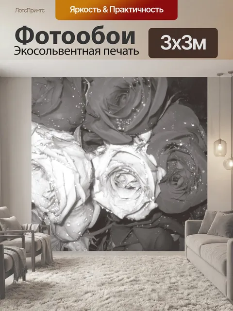 Фотообои Черные цветы и Белой розы