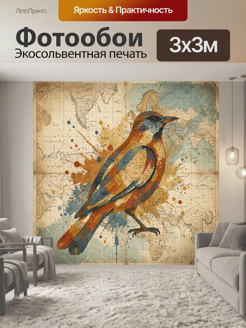 Фотообои Попугай на винтажной карте