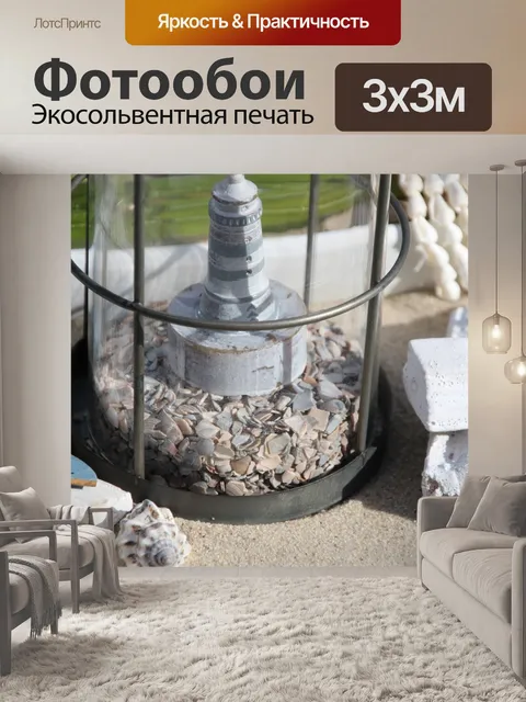 Фотообои Рыбы