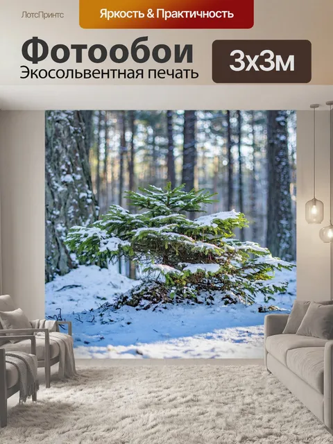 Фотообои Дерево