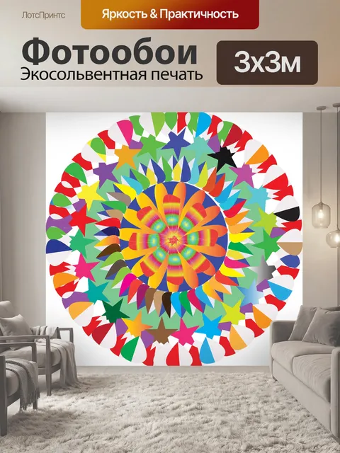 Фотообои Красивое сочетание цветов