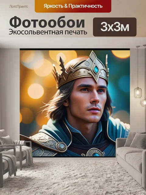 Фотообои с кипеловым