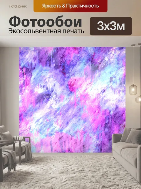 Фотообои Кислотный гранж абстрактный фон