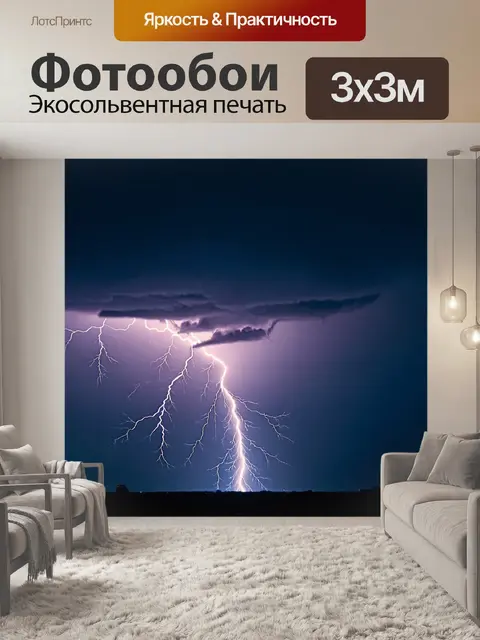 Фотообои ночь в стиле абстракции, тёмные облака с яркими молниями и искрами, создающую интенсивный визуальный эффект