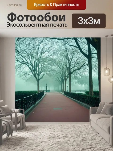 Фотообои туман в стиле ретро: парки и прогулочные дорожки, окутанные туманом с декорациями в стиле ар-деко