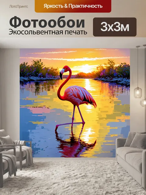 Фотообои фламинго медитирует на берегу озера, его длинные ноги отражаются в воде на закате