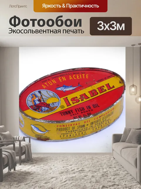 Фотообои Может