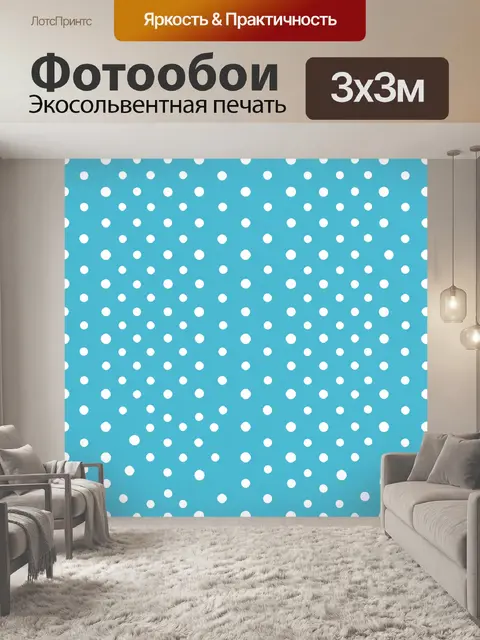 Фотообои Белый горошек на бирюзовом фоне