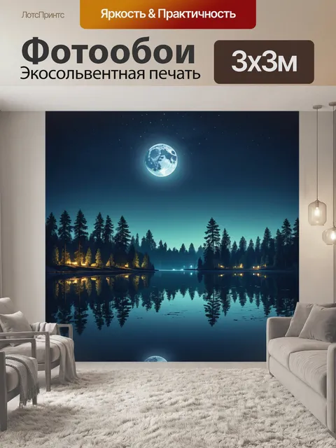 Фотообои город в стиле вектор, лунная ночь с отражением в озере и лесами