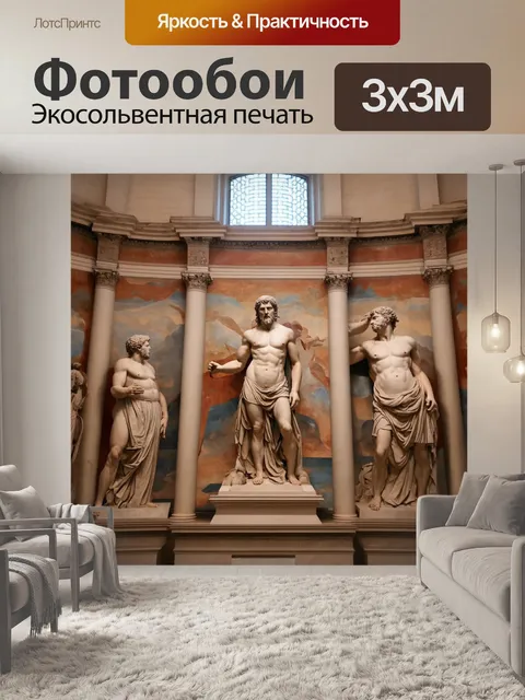 Фотообои греция, старые греческие мифы воплощены в статуях и фресках, музейная тишина, свет падает через окна…