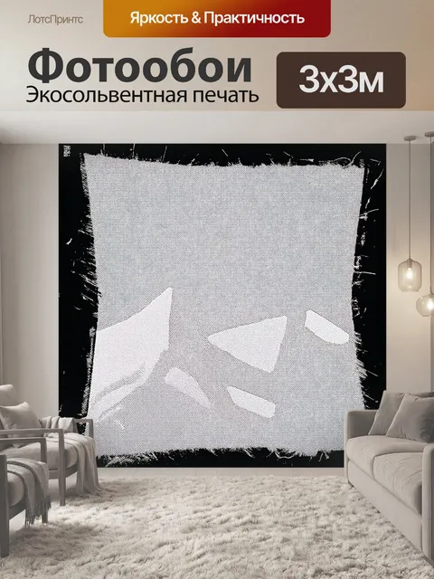 Фотообои абстракция в стиле черно-белый