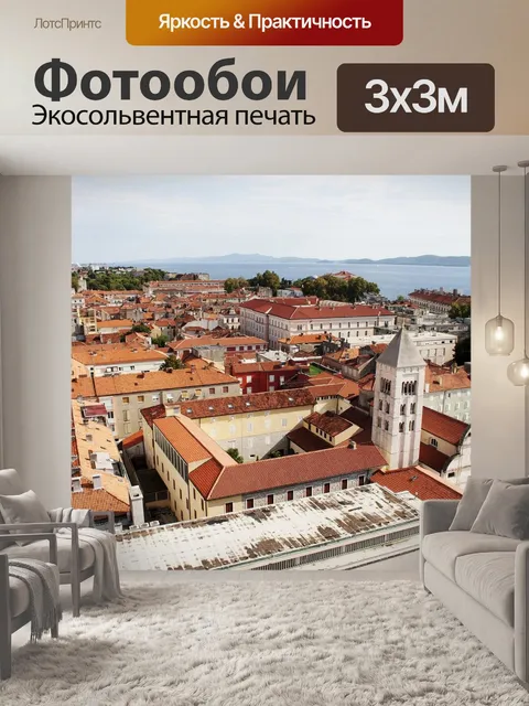 Фотообои Задар
