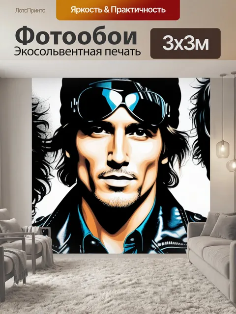 Фотообои с рок музыкантами вдохновляющий