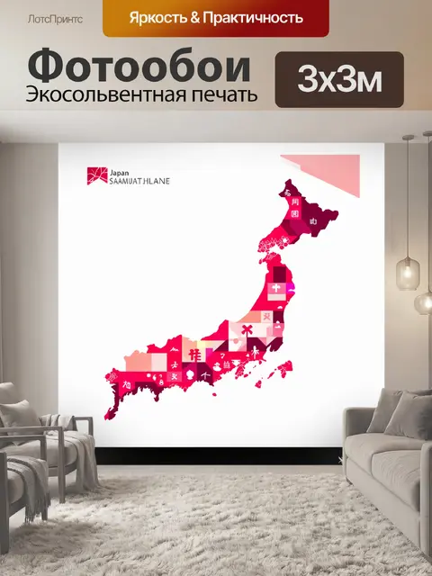 Фотообои современная карта японии
