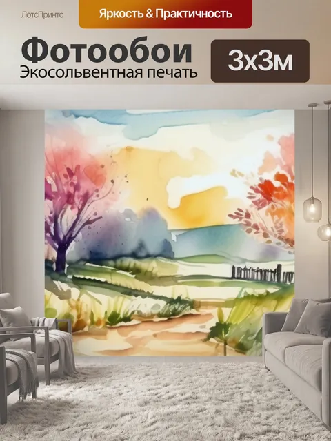 Фотообои зима горы
