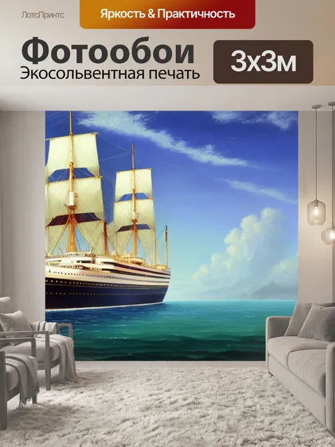 Фотообои с титаника розы