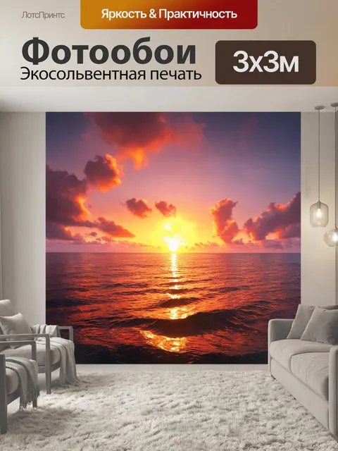 Фотообои море в стиле гиперреализм: закаты с многоцветными небесами, отражающимися на поверхности моря
