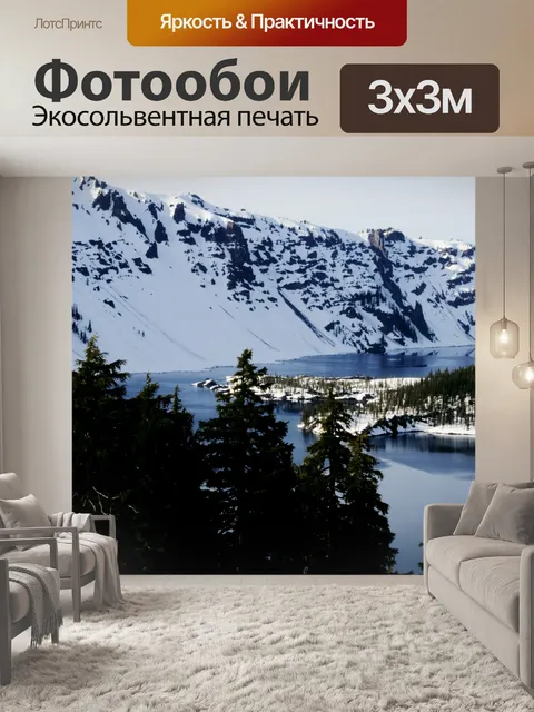 Фотообои Озеро Кратера в снегу