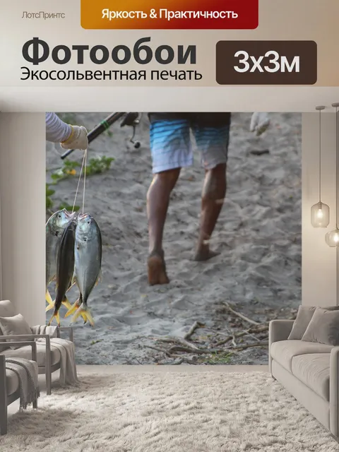 Фотообои Рыба