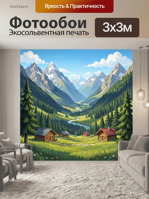 Фотообои Горная долина с домиками и рекой