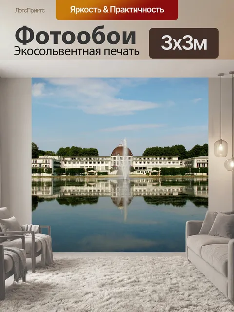 Фотообои Бремен