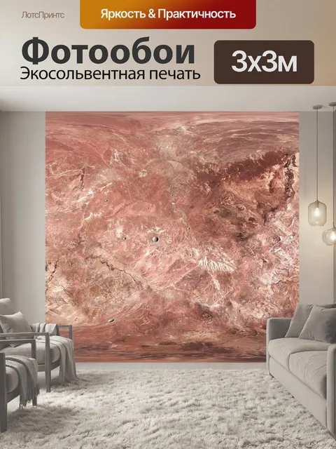 Фотообои Карта