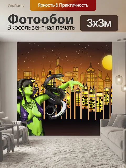 Фотообои Город