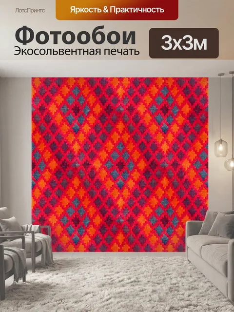 Фотообои Яркий персидский ковер бесшовные