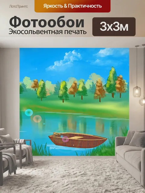 Фотообои Озеро