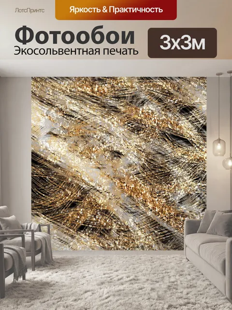 Фотообои Золотой дизайн фона - 9