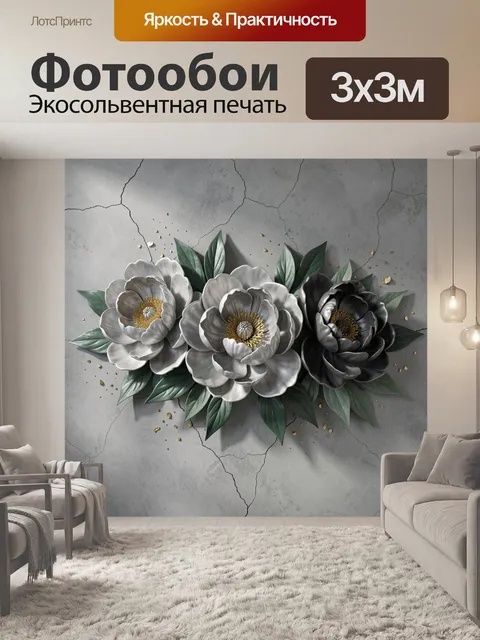 Фотообои Серые пионы с зелеными листьями
