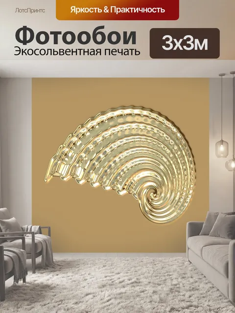 Фотообои Цифровая бумага с золотыми узорами 18