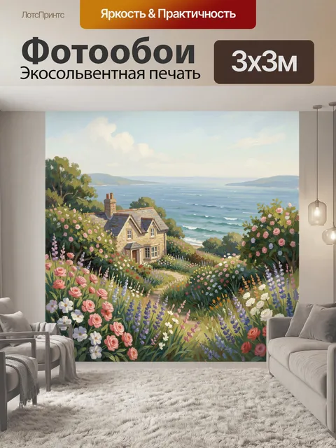 Фотообои Домик у моря среди цветущего сада