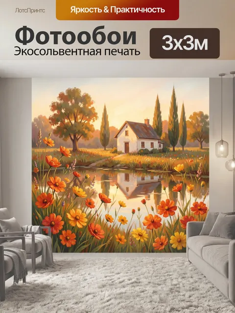 Фотообои Домик у пруда среди цветов