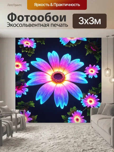 Фотообои цветы в стиле киберпанк с распускающимися цветами в виде цифровых голограмм, парящих в воздухе