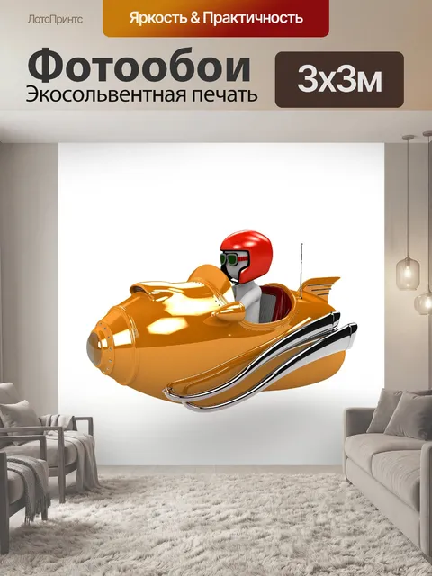 Фотообои Полет