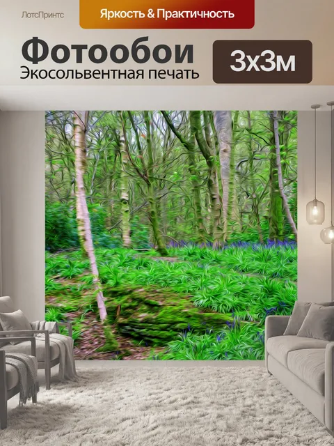 Фотообои Картина маслом Лес