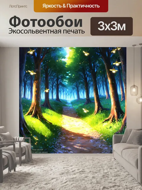 Фотообои мистический аниме-лес с волшебными светлячками, освещающими путь