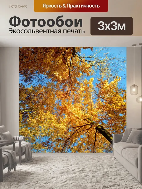 Фотообои Золотой