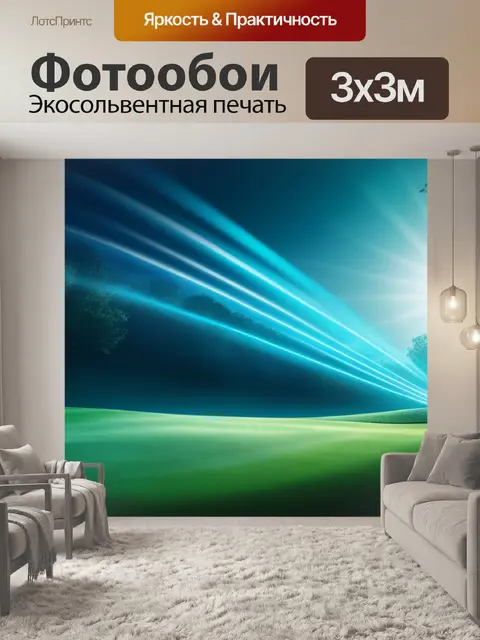Фотообои с гольфом