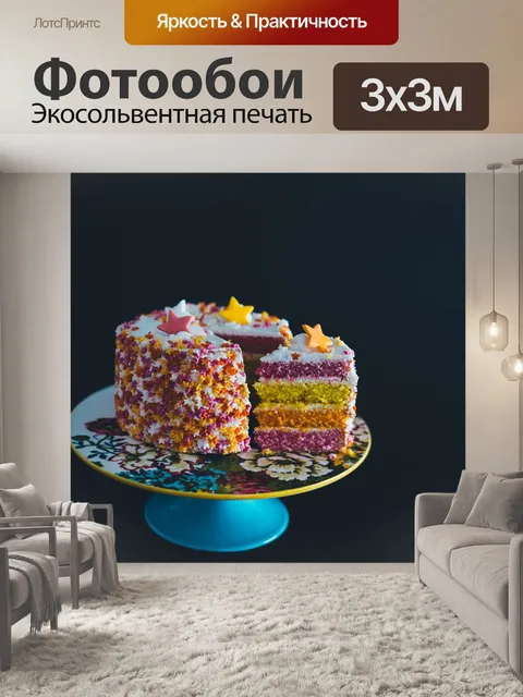 Фотообои Торт