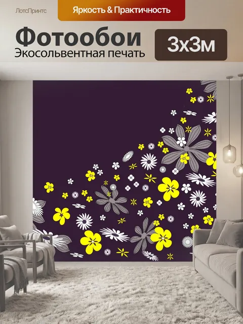 Фотообои Цветы, цветочный узор фона