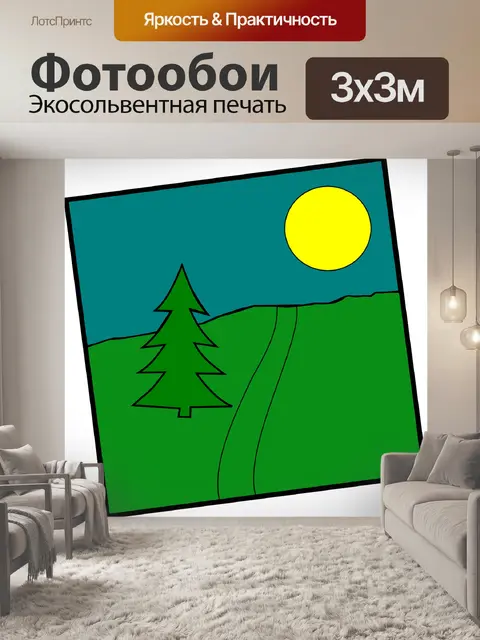 Фотообои Солнце