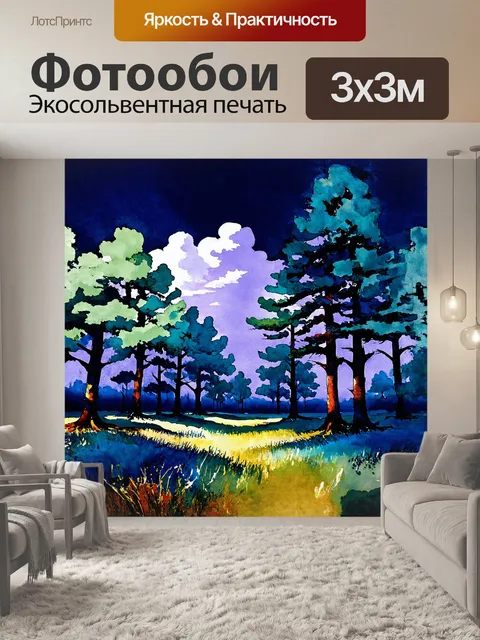 Фотообои широкий и загадочный лес, с густыми деревьями различного оттенка синего, создаёт эффект густоты и глубины