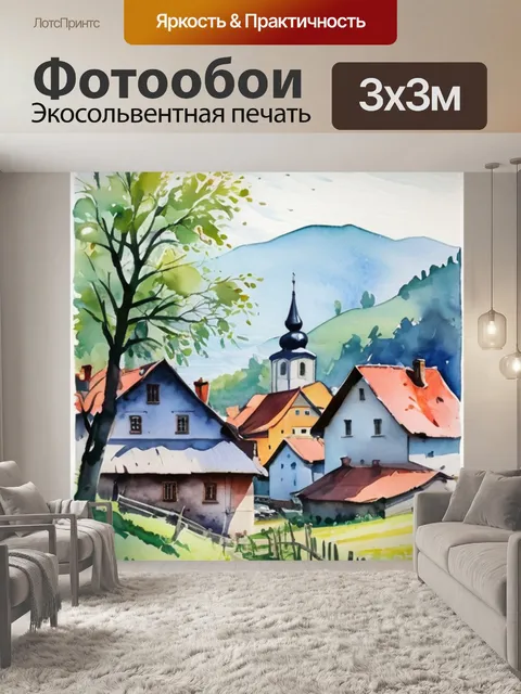 Фотообои деревня коровин