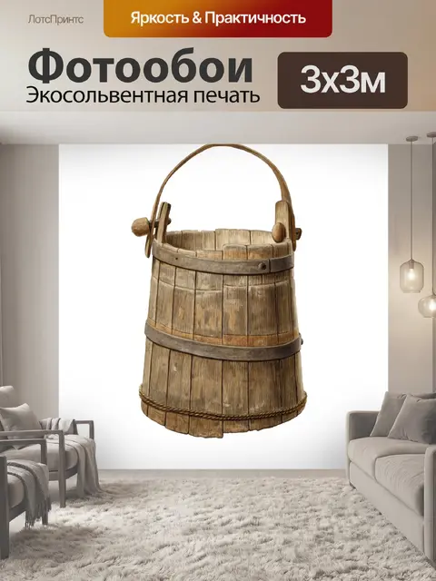 Фотообои Клипарт Ведро Винтажное Искусство