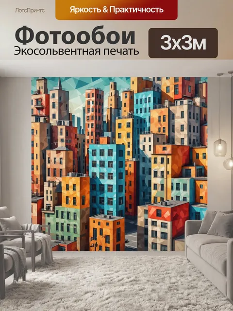 Фотообои город в стиле кубизм, графика высокой детализации, акцент на фактуры зданий и городской среды